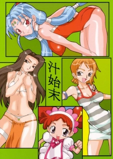 (SC19) [Unagi no Nedoko (Nakano)] Juushimatsu (Various) - page 1