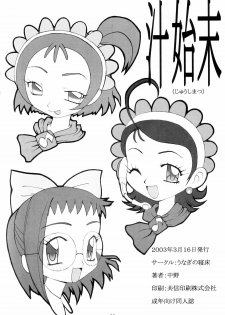 (SC19) [Unagi no Nedoko (Nakano)] Juushimatsu (Various) - page 21