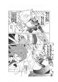 (C79) [Abaretabi (Suke6)] Death Locker 3 Gou (Inazuma Eleven) - page 4