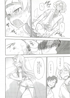 (C75) [Spicia (Kiritomo Koroha)] PLAY THING (Kannagi) - page 21