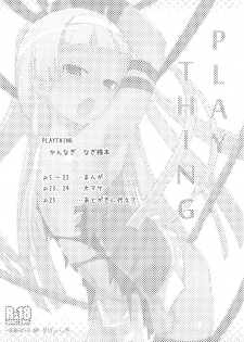 (C75) [Spicia (Kiritomo Koroha)] PLAY THING (Kannagi) - page 3