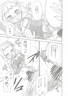 (C75) [Spicia (Kiritomo Koroha)] PLAY THING (Kannagi) - page 12