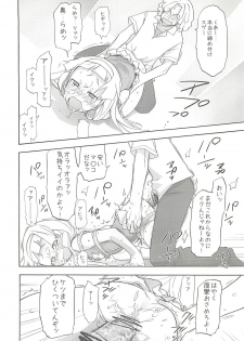 (C75) [Spicia (Kiritomo Koroha)] PLAY THING (Kannagi) - page 17