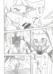 (C75) [Spicia (Kiritomo Koroha)] PLAY THING (Kannagi) - page 9