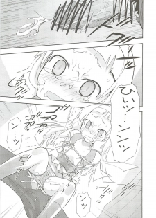 (C75) [Spicia (Kiritomo Koroha)] PLAY THING (Kannagi) - page 20