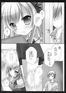 (C81) [Kinokonomi (kino)] Hajimete no Sena (Boku wa Tomodachi ga Sukunai) - page 5