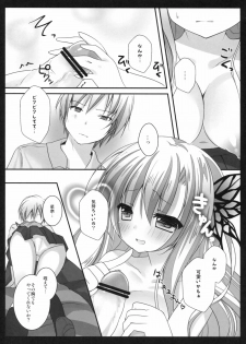 (C81) [Kinokonomi (kino)] Hajimete no Sena (Boku wa Tomodachi ga Sukunai) - page 10