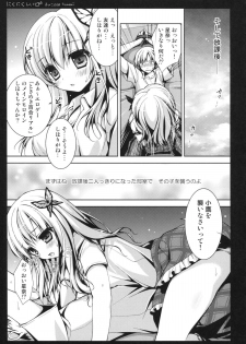 (C81) [Kinokonomi (konomi)] Nikunikushii (Boku wa Tomodachi ga Sukunai) - page 6