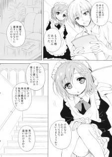 (COMIC1☆6) [Amatou (Youta)] AMATOU-01 (Boku wa Tomodachi ga Sukunai) - page 6