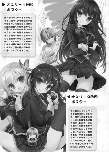 (COMIC1☆6) [Amatou (Youta)] AMATOU-01 (Boku wa Tomodachi ga Sukunai) - page 27