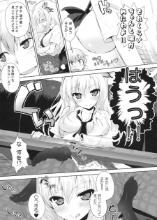(COMIC1☆6) [Amatou (Youta)] AMATOU-01 (Boku wa Tomodachi ga Sukunai) - page 15