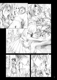 (C68) [Frapper Spirits (Hitsuki)] Oshaburi Gakuen PinSalo-ka 4 (Dead or Alive) - page 10