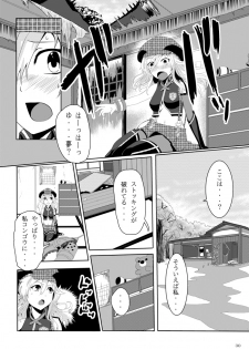 [G PEN (Feccso)] COMPULSION EATER (God Eater) [Digital] - page 29