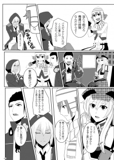 [G PEN (Feccso)] COMPULSION EATER (God Eater) [Digital] - page 44