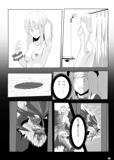 [G PEN (Feccso)] COMPULSION EATER (God Eater) [Digital] - page 7