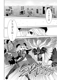[G PEN (Feccso)] COMPULSION EATER (God Eater) [Digital] - page 3
