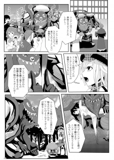 [G PEN (Feccso)] COMPULSION EATER (God Eater) [Digital] - page 38