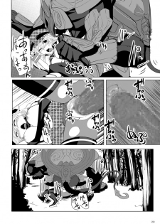 [G PEN (Feccso)] COMPULSION EATER (God Eater) [Digital] - page 19