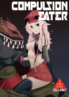 [G PEN (Feccso)] COMPULSION EATER (God Eater) [Digital] - page 1