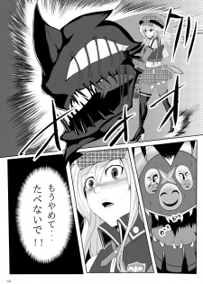 [G PEN (Feccso)] COMPULSION EATER (God Eater) [Digital] - page 32