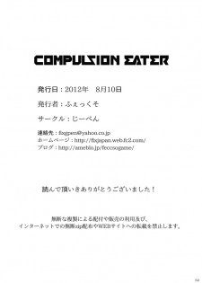 [G PEN (Feccso)] COMPULSION EATER (God Eater) [Digital] - page 50