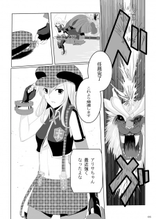 [G PEN (Feccso)] COMPULSION EATER (God Eater) [Digital] - page 5