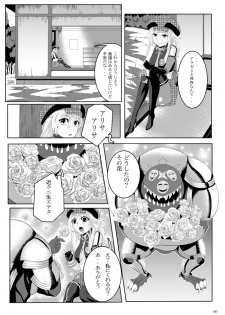[G PEN (Feccso)] COMPULSION EATER (God Eater) [Digital] - page 39