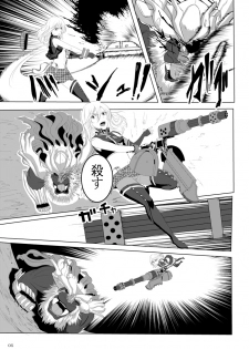 [G PEN (Feccso)] COMPULSION EATER (God Eater) [Digital] - page 4