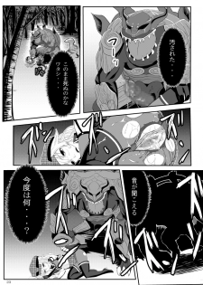 [G PEN (Feccso)] COMPULSION EATER (God Eater) [Digital] - page 22