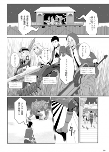 [G PEN (Feccso)] COMPULSION EATER (God Eater) [Digital] - page 9