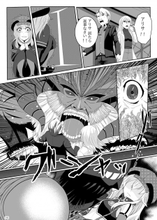 [G PEN (Feccso)] COMPULSION EATER (God Eater) [Digital] - page 34