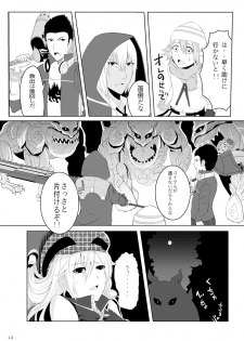 [G PEN (Feccso)] COMPULSION EATER (God Eater) [Digital] - page 12