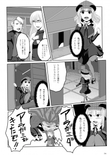 [G PEN (Feccso)] COMPULSION EATER (God Eater) [Digital] - page 33