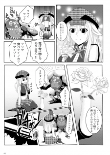 [G PEN (Feccso)] COMPULSION EATER (God Eater) [Digital] - page 40