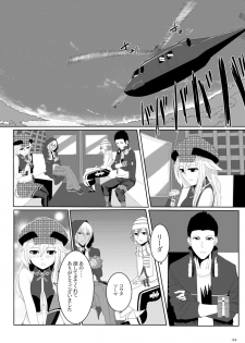 [G PEN (Feccso)] COMPULSION EATER (God Eater) [Digital] - page 43