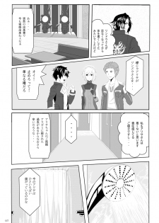 [G PEN (Feccso)] COMPULSION EATER (God Eater) [Digital] - page 6
