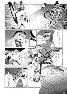 [G PEN (Feccso)] COMPULSION EATER (God Eater) [Digital] - page 11