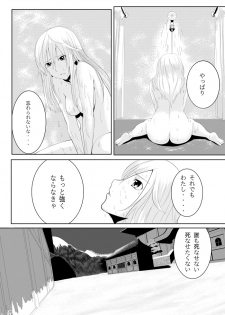 [G PEN (Feccso)] COMPULSION EATER (God Eater) [Digital] - page 8