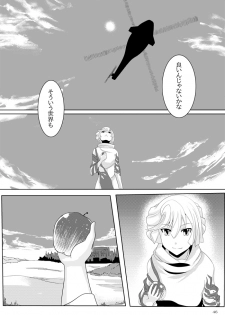 [G PEN (Feccso)] COMPULSION EATER (God Eater) [Digital] - page 45