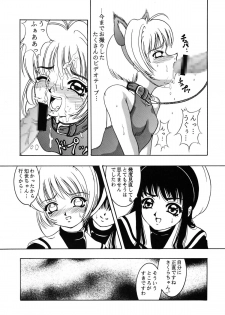 [Forbidden City (Kikusui)] Hana ni Arashi no Tatoe mo Aruzo (Card Captor Sakura) [Digital] - page 6
