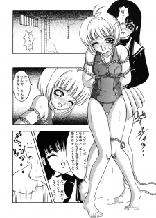 [Forbidden City (Kikusui)] Hana ni Arashi no Tatoe mo Aruzo (Card Captor Sakura) [Digital] - page 7