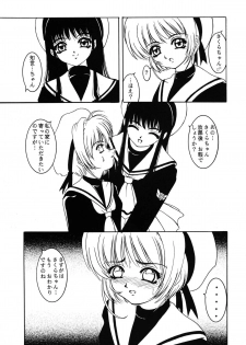 [Forbidden City (Kikusui)] Hana ni Arashi no Tatoe mo Aruzo (Card Captor Sakura) [Digital] - page 4