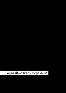 [Forbidden City (Kikusui)] Hana ni Arashi no Tatoe mo Aruzo (Card Captor Sakura) [Digital] - page 38