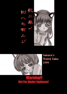 [Forbidden City (Kikusui)] Hana ni Arashi no Tatoe mo Aruzo (Card Captor Sakura) [Digital] - page 42
