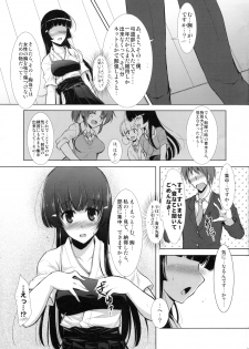 (COMIC1☆6) [C.R's Nest (C.R)] Reika-sama wa Kitto Oppai Ookii! to Iu Hon (Smile Precure!) - page 9