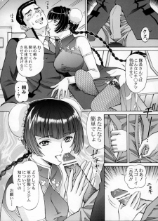 [Shimekiri Sanpunmae (Tukimi Daifuku)] Chijoku! Wan Ryumin 2 (Gundam 00) - page 3