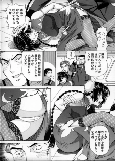 [Shimekiri Sanpunmae (Tukimi Daifuku)] Chijoku! Wan Ryumin 2 (Gundam 00) - page 5