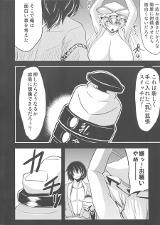 (Futaket 8) [Forever and ever... (Eisen)] Gensou Chinchin Monogatari 2 (Touhou Project) - page 8