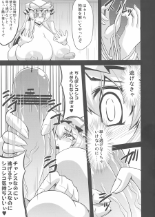 (Futaket 8) [Forever and ever... (Eisen)] Gensou Chinchin Monogatari 2 (Touhou Project) - page 13