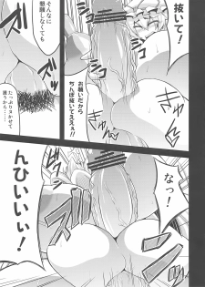 (Futaket 8) [Forever and ever... (Eisen)] Gensou Chinchin Monogatari 2 (Touhou Project) - page 15